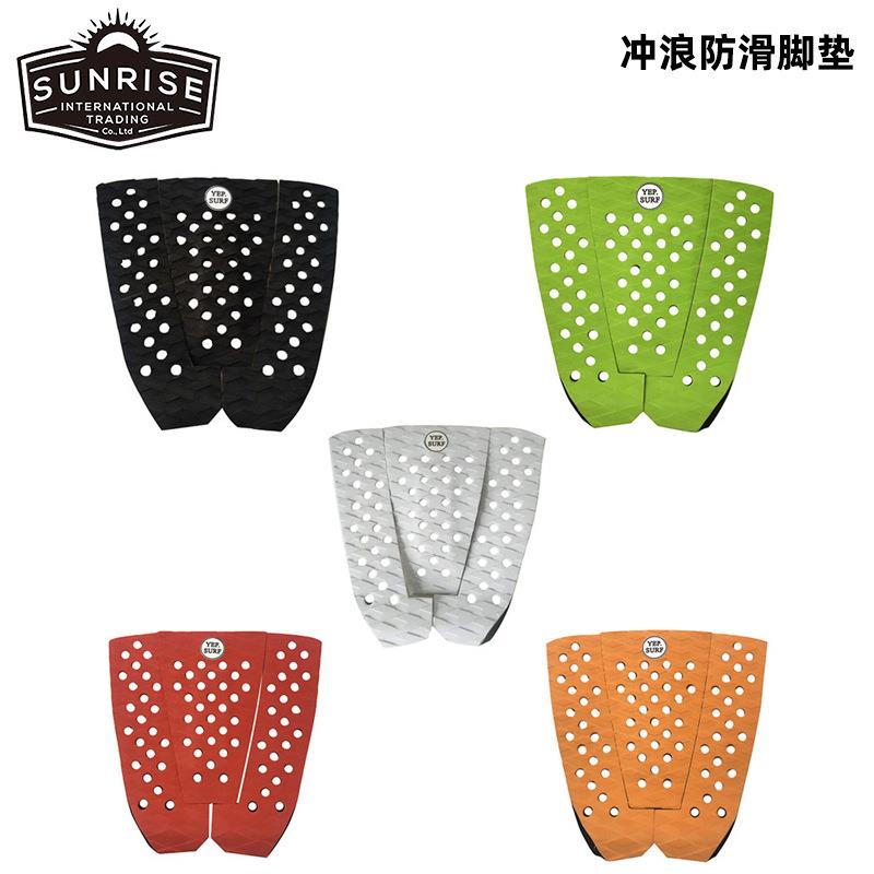 Yep.Surf冲浪板配件防滑垫多色选脚垫止滑垫surfboard冲浪配件pad
