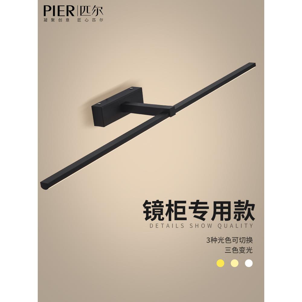 北欧浴室镜前灯led卫生间镜灯现代简约时尚防水雾洗手间镜子壁灯