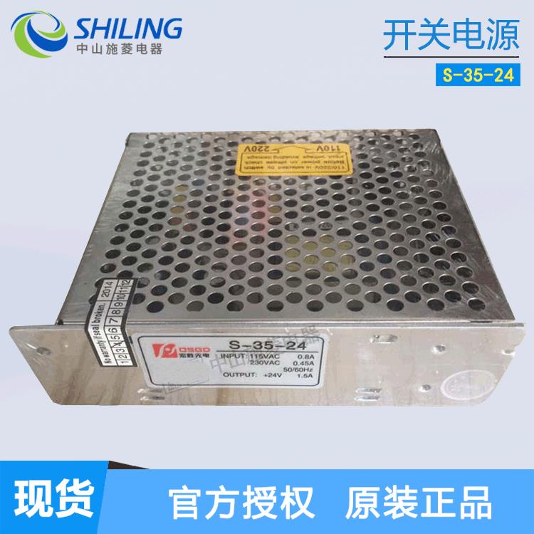 明纬220转24V/12V直流5V开关电源S-35/50/120/150/200/350W变压器