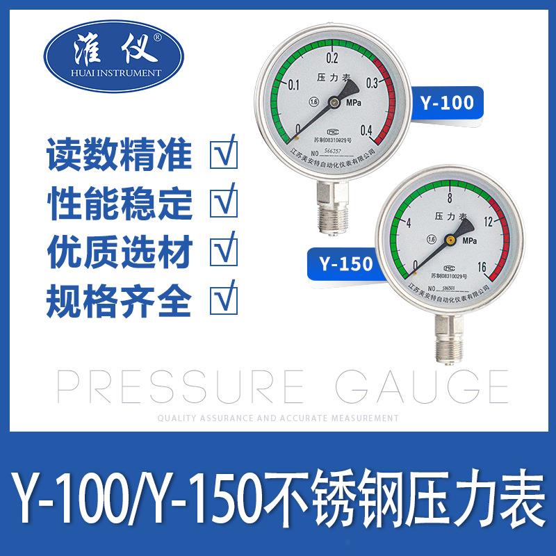 厂家直销压力表y-100 压力表0-2.5mpa 气压压力表 气缸压力表