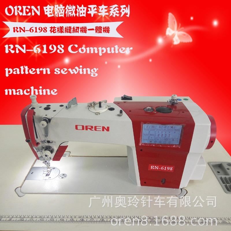 奥玲新款电脑平车 RN-6198 珠边花样平缝一体机 服装加工设备