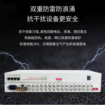 vbobtdata电信级16E1+4路百兆网络光端机PDH光端机100M网络光端机