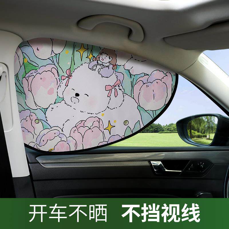 磁吸式汽车遮阳帘主驾驶侧窗防晒隔热遮阳挡女生开车遮光帘车窗帘