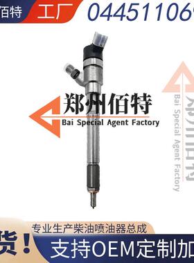 0445110795喷油器0445110795喷油嘴厂家供应稳定耐用保证质量