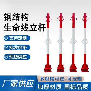 钢结构生命线支架厂家防坠落安全立杆高空作业安全绳支架