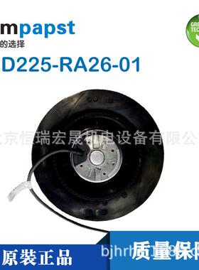 涡轮离心风机R2D225-RA26-01原装ebmpapst依必安派特 400/480V