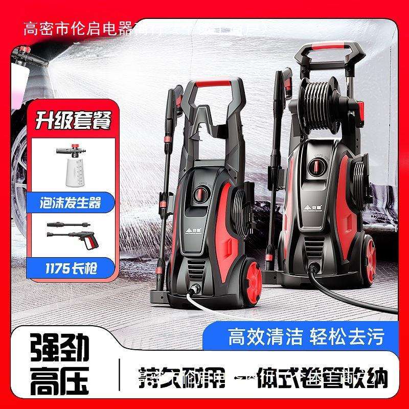 安露家用洗车机大功率水泵便携高压洗车清洗机刷车1800W