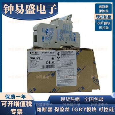 EATON保险丝BUSSMANN熔断器座CH221DU/222DU/223DU/DIU 125A 690V