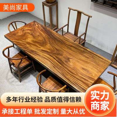 胡桃木实木大板茶桌整块原木茶几组合新中式干泡茶台家用办公茶桌