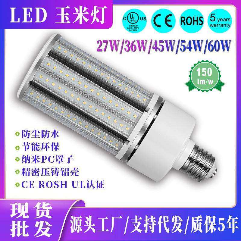 led节能玉米灯 E27E40螺口庭院灯泡150lm/w大功率补光玉米灯泡,鲜花速递/花卉仿真/绿植园艺,割草机/草坪机,淘宝优惠券,粉丝福利购,淘宝优惠卷