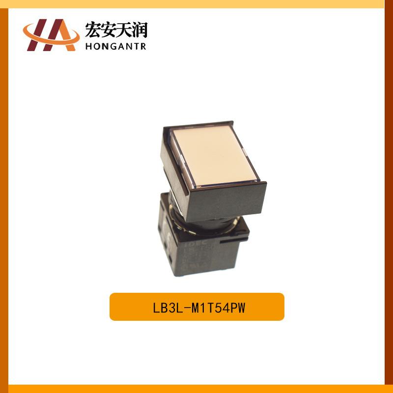 IDEC和泉 按钮开关 LB3L-M1T54PW