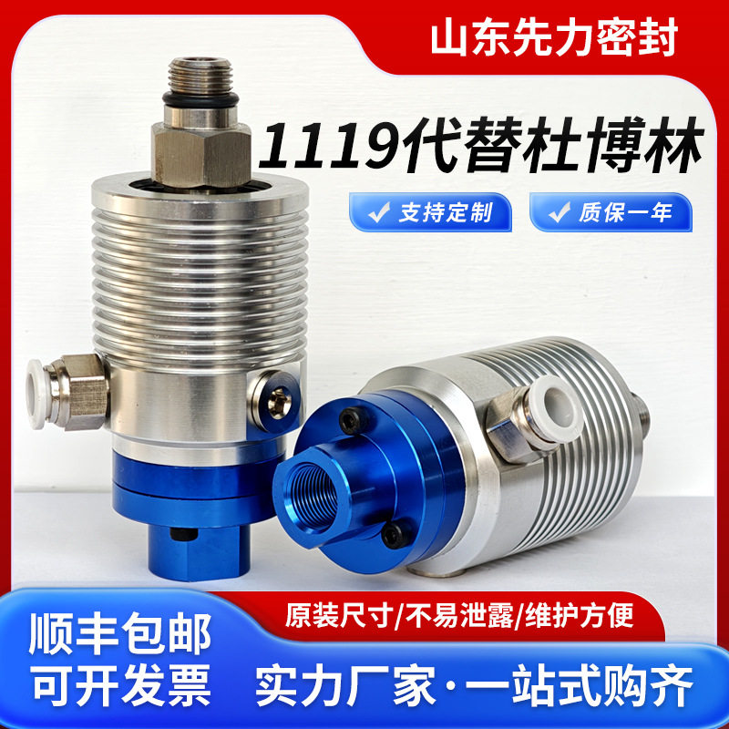 山东先力旋转接头1119外螺纹汽油不锈钢接头配件