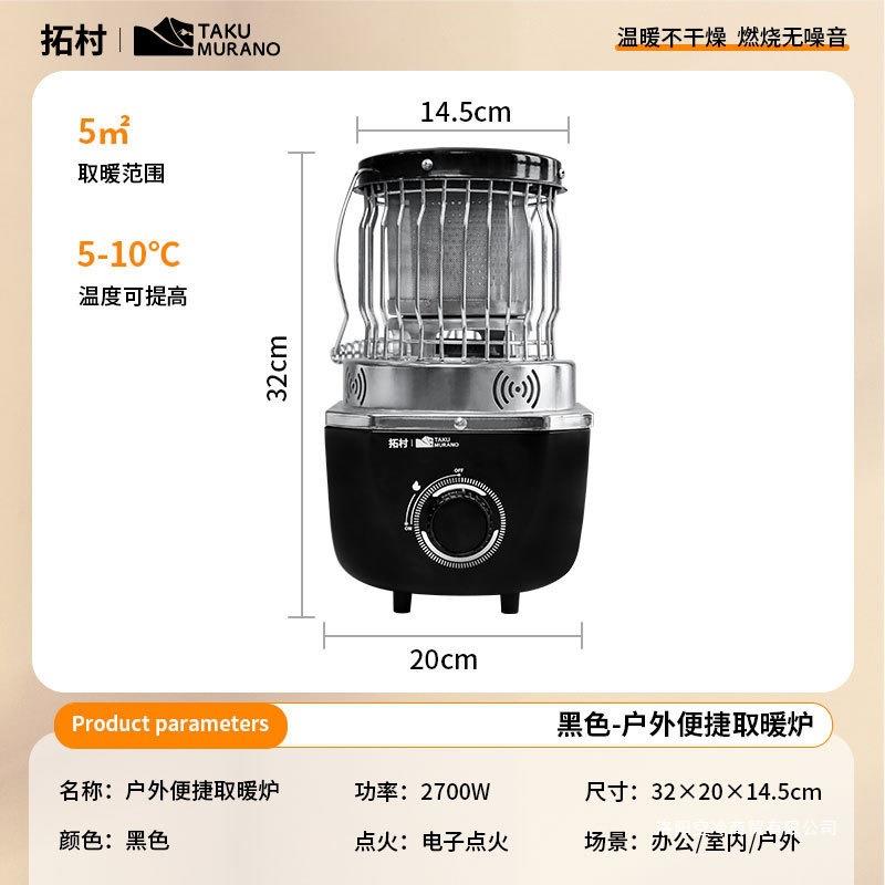 拓村户外冰钓取暖器便携卡式暖炉瓦斯野外露营取暖炉烤火烹煮两用