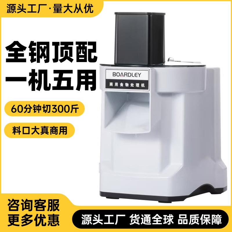 全自动多功能果蔬处理器切丁机商用奶茶店厨房切丝切片切块神器