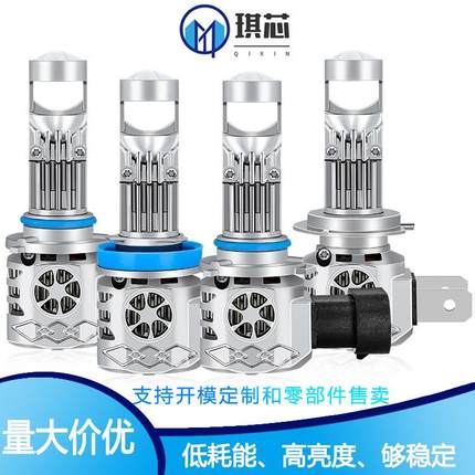 跨境迷你Y9直插式超亮车灯大功率 H7H11前照灯改装带透镜