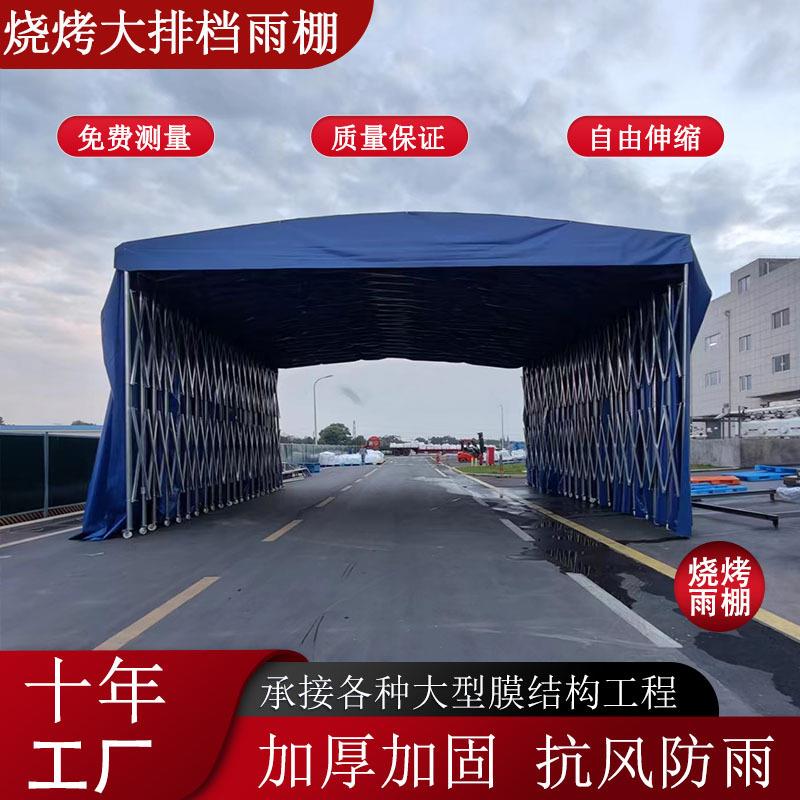 烧烤大排档户外推拉雨棚 餐饮户外移动雨棚淄博烧烤雨棚 活动雨棚