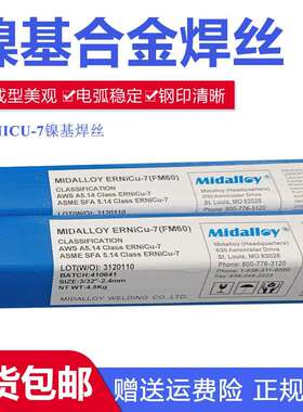 MID ERNiCu-7镍铜焊丝SNi4060蒙乃尔Monel400镍基焊丝