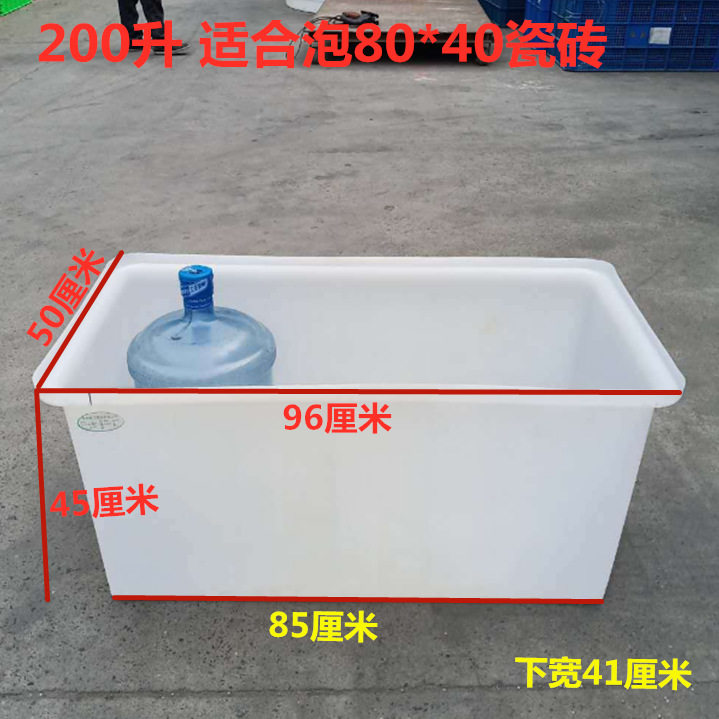 隆飞泡瓷砖8040加厚牛筋塑料水箱地板砖浸泡水槽水产养鱼养龟方桶