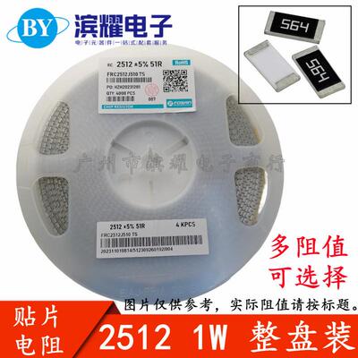 2512贴片电阻 5% 1W 0.056R 0.062R 0.068R 0.075R 0.082R 0.091R