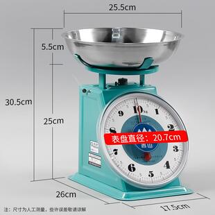 香山盘称10公斤家用托盘秤老式商用食物厨房电子圆盘台秤称重称菜