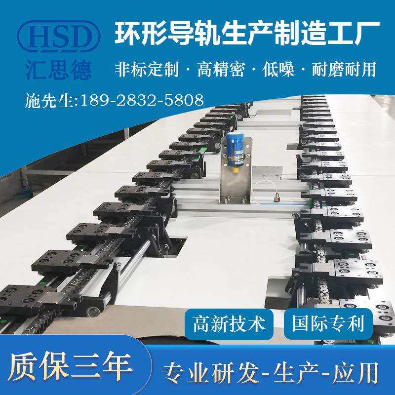 环形轨道链条导轨 精密弧形导轨V型滚轮装配输送线非标自动化厂家