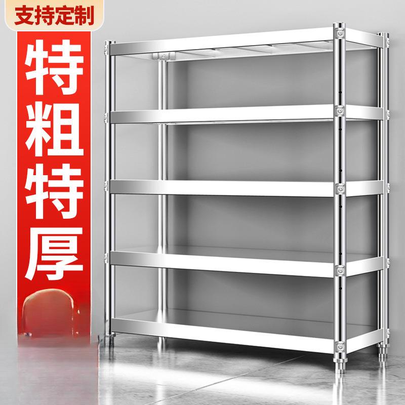 不锈钢货架置物架多层家用厨房架子橱柜多功能储物架落地收纳层称