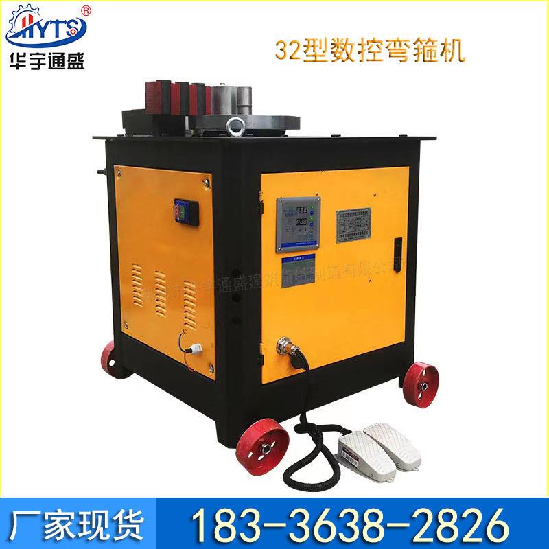 GF20 25 32数控弯箍机 钢筋折弯机 U型弯箍机 圆钢螺纹钢折弯机