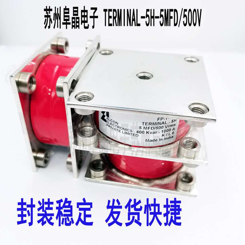 ALCON电容FP-1-400-5H 5MFD500V400KVA谐振冷却 FP-1-400-015-10M