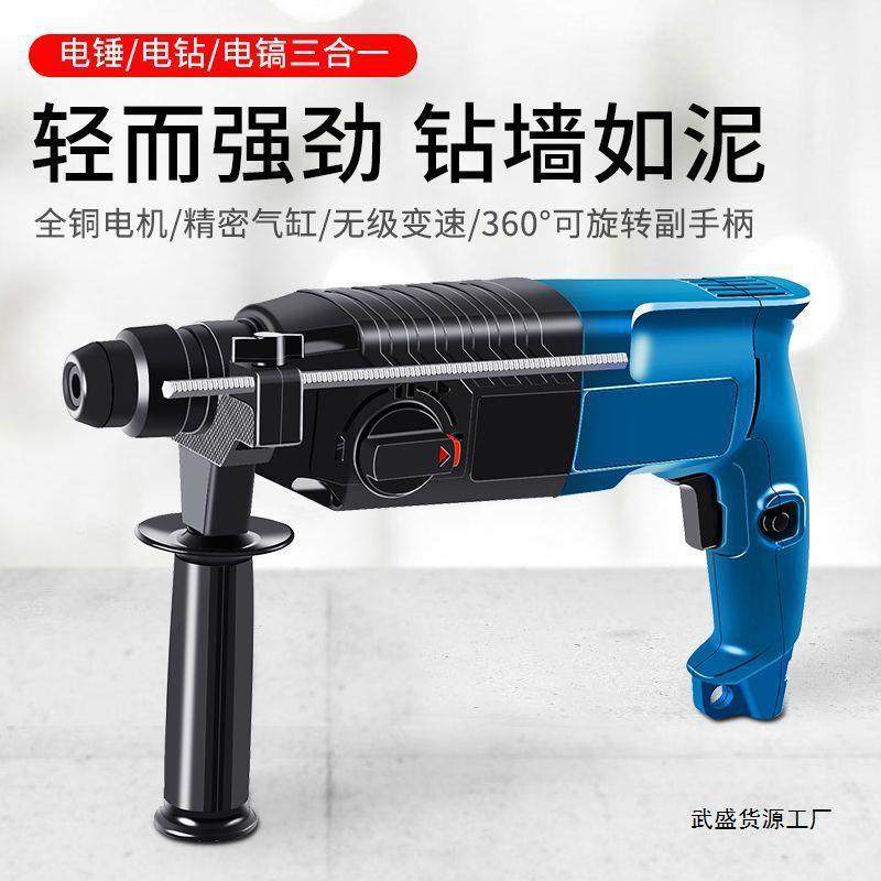 多功能轻型电锤电镐电钻小型家用大功率工业级冲击钻混凝土电锺,鲜花速递/花卉仿真/绿植园艺,割草机/草坪机,淘宝优惠券,粉丝福利购,淘宝优惠卷