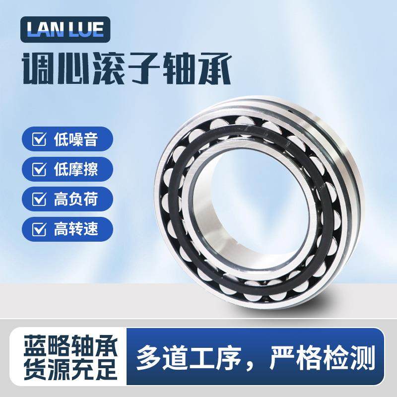 调心滚子轴承23232 23234 23236 23238 23240机械造纸机械轴承