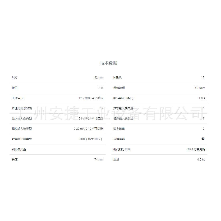 供应Nanotec德国纳诺达克即插即用型直流伺服电机PD2-C4118L1804