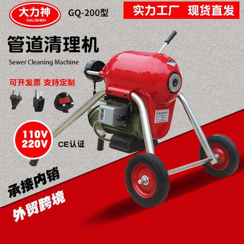 户外电动管道疏通机清洗机室外堵塞清理机下水道疏通器专用排水管