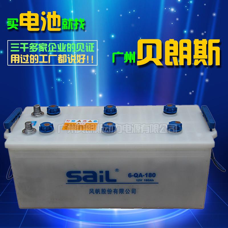 风帆电瓶 6-QA-180/12V180AH(圆柱桩头) 风帆低温启动蓄电池
