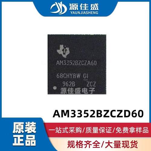 原装现货 AM3352BZCZD60封装BGA-324 ARM微控制器MCU芯片IC单片机