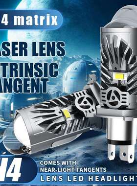 跨境新品汽车LED大灯H4直插式透镜远近光车灯改装配件高亮聚光灯