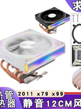 棱镜cpu散热风扇电脑x79下压式四铜管4针12cm发光lga2011风冷x99