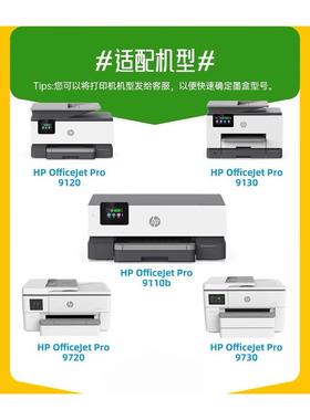 2P80938原装墨盒 9730 9720 9110b 9120 9130打印机黑色墨