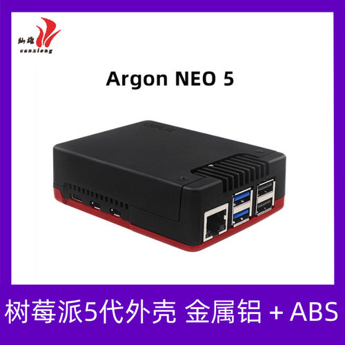树莓派5代铝合金外壳Argon NEO 5一体散热器PWM调速风扇pi5保护壳