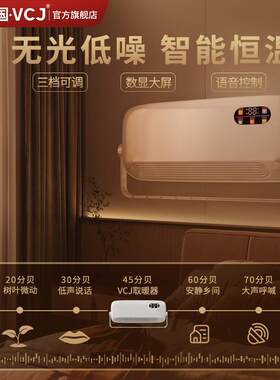 VCJ暖风机卧室家用取暖器浴室宿舍冷暖两用静音节能省电智能恒温
