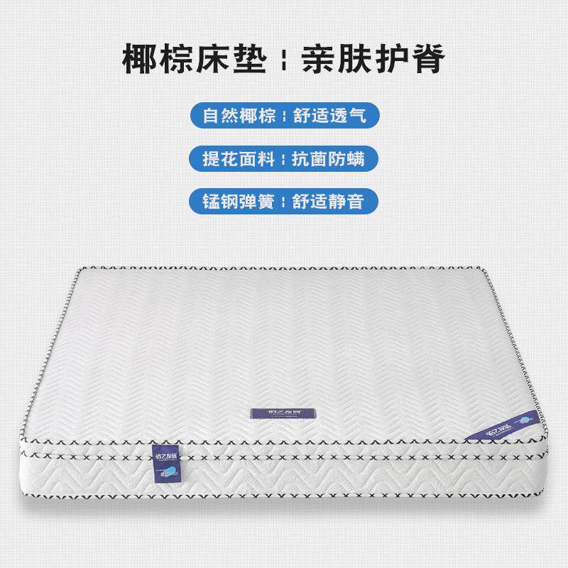 偏硬椰棕床垫席梦思经济型护脊家用双人床垫老少皆宜20cm棕垫