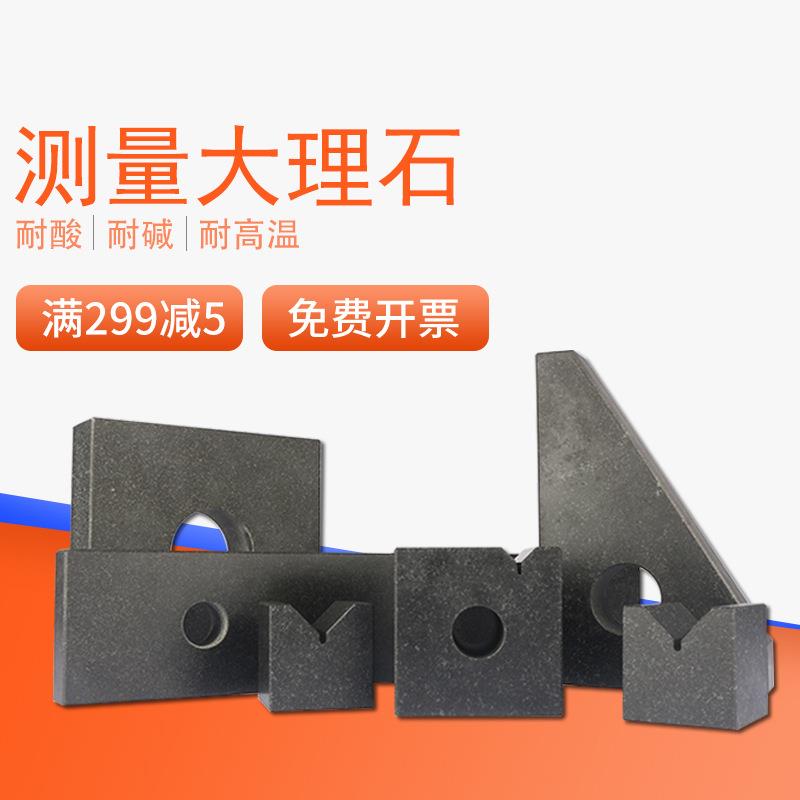 HEMUELE禾木大理石平尺花岗石方尺V型块角尺方箱平行规00级校正块