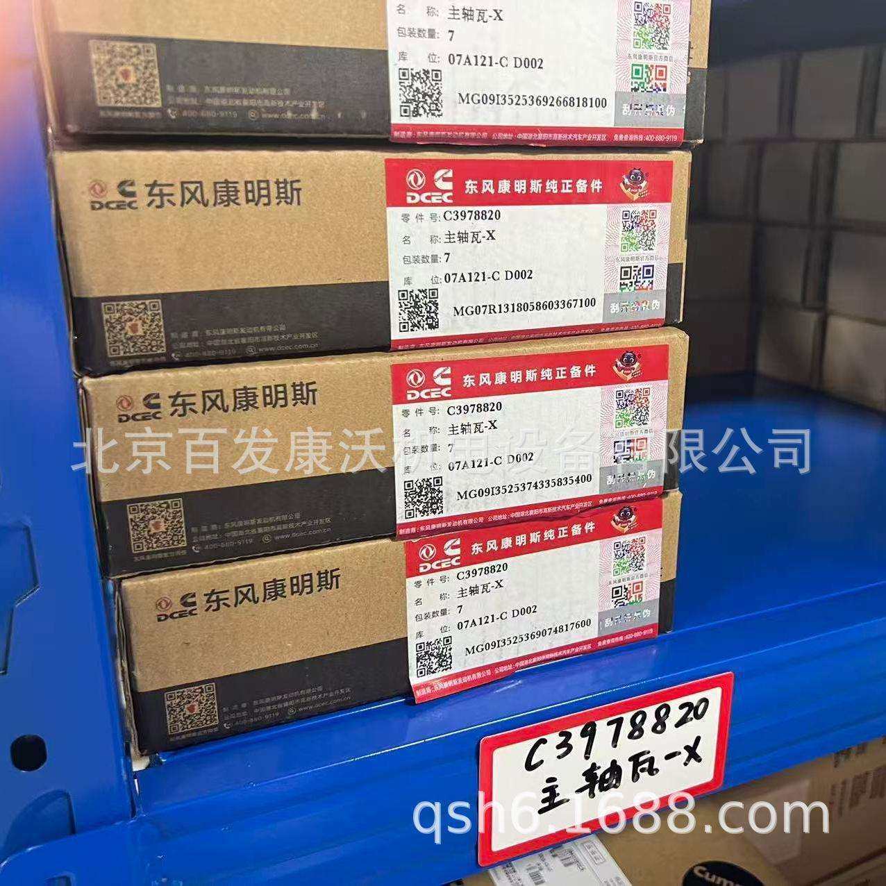 康明斯发电机组电喷直喷国3国4广州北京百发机油泵3415365喷油器,鲜花速递/花卉仿真/绿植园艺,割草机/草坪机,淘宝优惠券,粉丝福利购,淘宝优惠卷