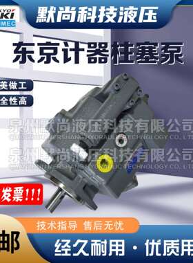 TOKIMEC东京计器柱塞泵P16VM P21VM P16V P21V P31V P40V P70V泵