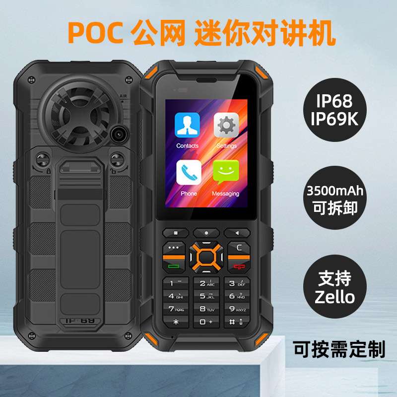 跨境2.4英寸触屏安卓智能无线电加固对讲手机PoC公网zello对讲机