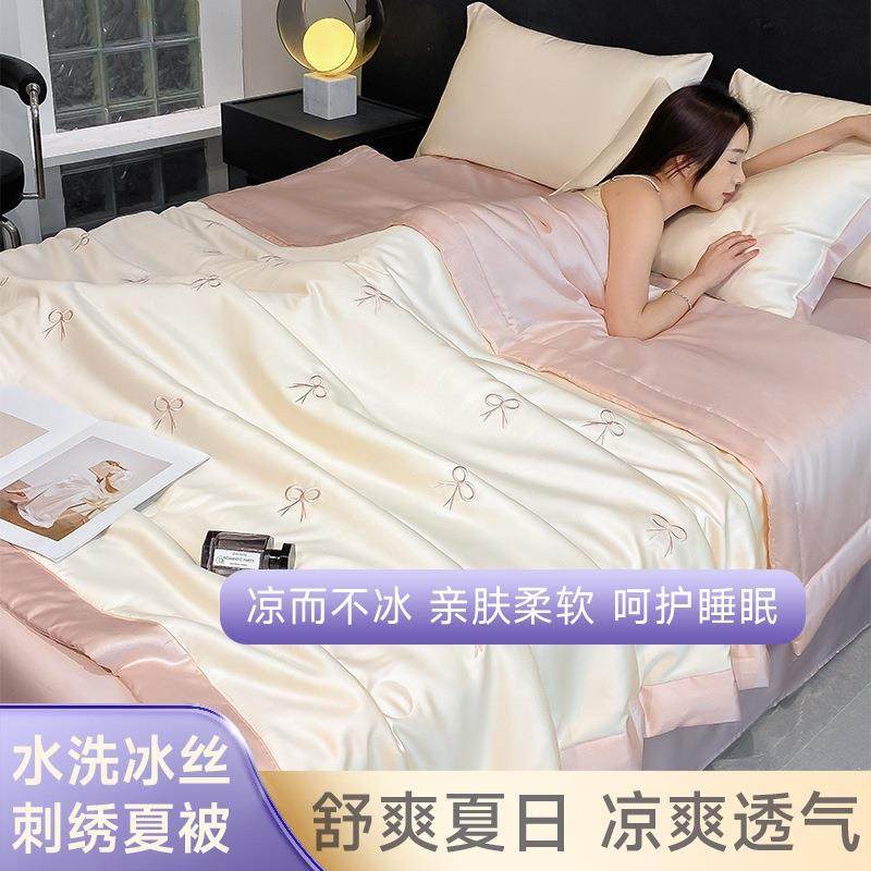 中高端轻奢简风简约风春夏满绣系列水洗冰丝夏被三件套四件套