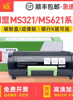适用利盟MS621dn粉盒MS321dn碳粉盒MS622de MX622ade成像部件鼓架