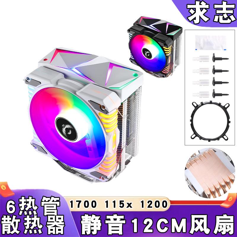 6热管台式12代cpu散热器12cm静音amd1150静音4pin温控lga1700 i7