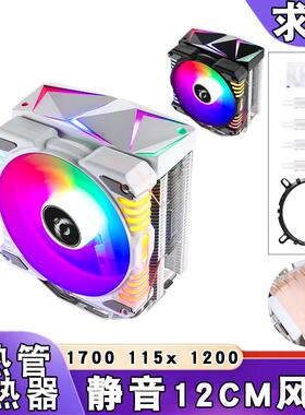 6热管台式12代cpu散热器12cm静音amd1150静音4pin温控lga1700 i7