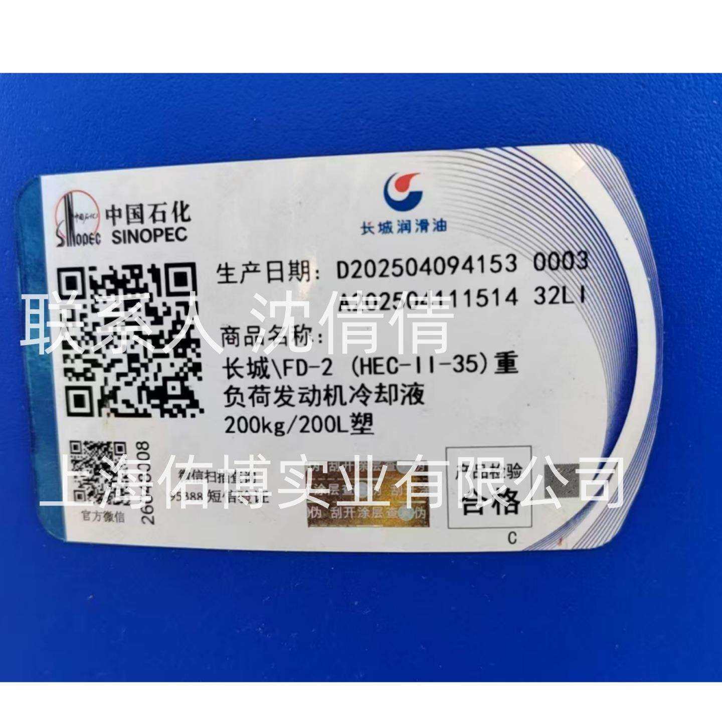 长城FD-2A车用防冻液防冻液 -45度防冻液 发动机专用防冻液