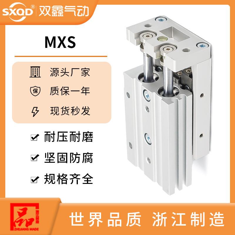 气动滑台气缸MXS6/8/12/16/20-10-30-40-50-75-100HLS直线带导轨